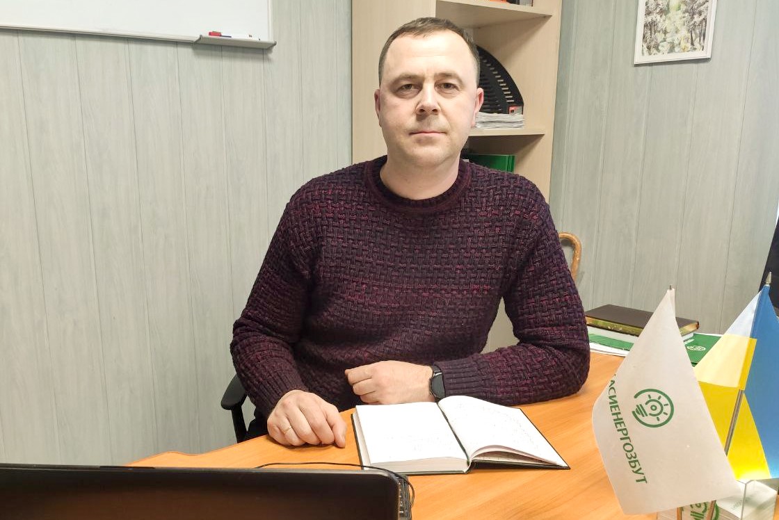 Начальник групи по роботі зі споживачами Нерівний Олександр Іванович