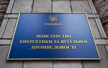 У Міненерговугілля аналізували стан виконання Закону України «Про ринок електричної енергії»