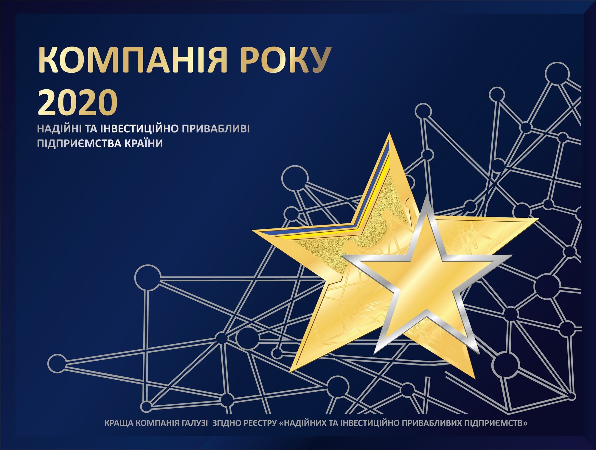 ТОВ «Черкасиенергозбут» здобуло відзнаку «Компанія року 2020»