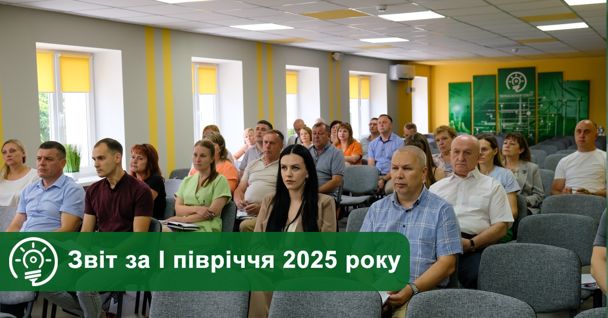   I  2025 